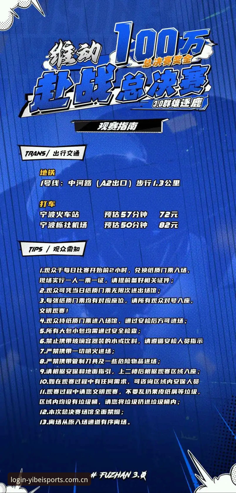 易倍体育热门赛事深度解析与观赛指南