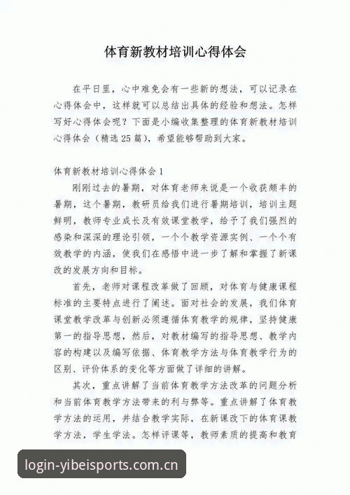 易倍体育热门赛事 资深行业观察者分享易倍体育热门赛事使用心得:从入门到精通的实战经验