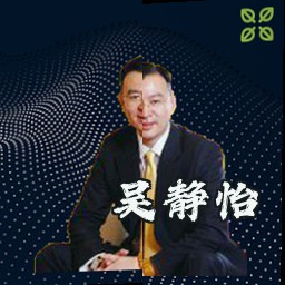 吴静怡