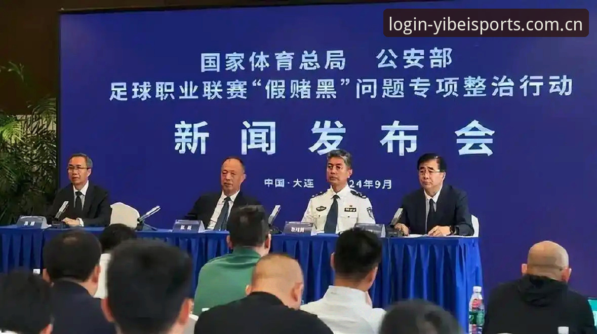 足协禁足名单vs行业净化：易倍体育平台深度解析65人处罚背后的体育改革新思维